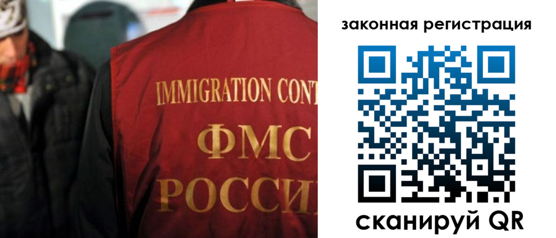 временная регистрация законно в Сунже