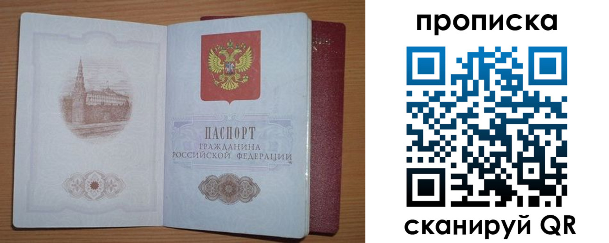 где прописаться в Сунже